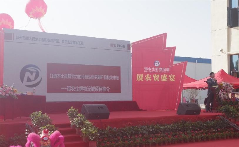 農(nóng)貿(mào)農(nóng)批市場代理招商