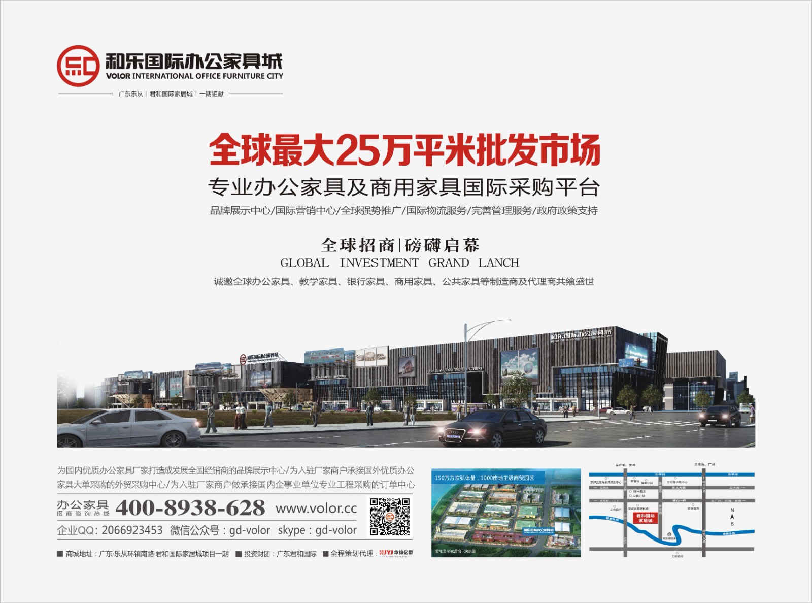 家居建材城地產(chǎn)策劃工作內(nèi)容