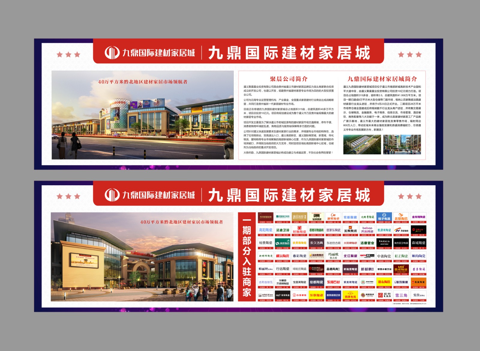 家居建材城地產(chǎn)策劃工作內(nèi)容